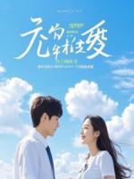 寒门学子带货路，半年逆袭买房人