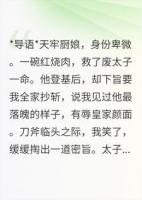 太子登基要杀我灭口？巧了，先皇密旨在我手