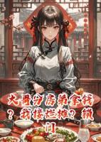 大哥分房弟拿钱？我接烂摊？锁门亮刀全场炸锅