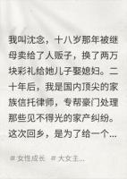 衣锦还乡那天，我被全村人堵在村口