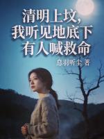 养猪失败后，我和死对头被迫生娃