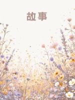 情深至此了无痕