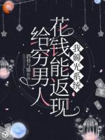 落魄男人？你分明就是明日之星！