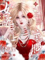 恶毒女配怀崽后被男主掐腰亲肿了