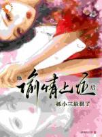 疯批太子偏执成瘾，此生只愿将我独占