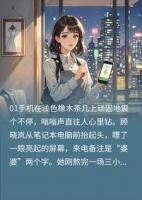 年终奖496万转公婆96万，竟获赠3128万独栋别墅