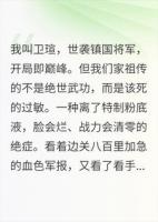 我，镇国将军，靠粉底液出征