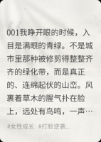 我都要走了还跟你装什么贤良淑德