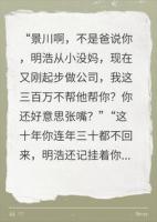 爸把300万全给继子？我默默按下录音键