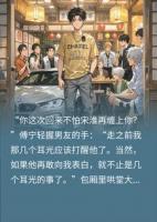 表白干姐姐被扇耳光后