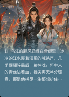 项羽重生：霸王护虞姬逆天改命