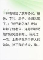 被妹妹毒杀后重生，我手撕全家