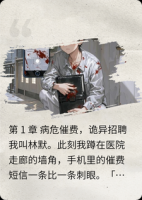 深夜客服中心：规则怪谈实录