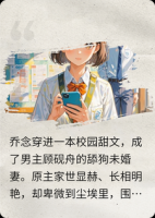 重生后我甩了高冷男主