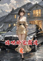 诱哄娇宠霸道爱