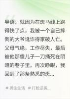 被大爷碰瓷家破人亡，重生后我反手一个抽搐