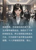 全家把我养成大力女，却让我给假千金输血