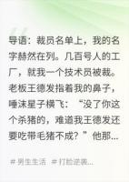 裁员裁到大动脉，我走后工厂成废铁