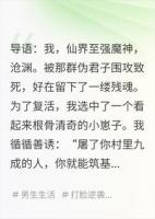 魔尊养崽，结果把自己养崩了