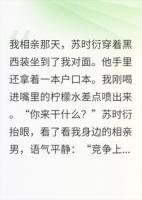 相亲当天，男闺蜜带着户口本坐我对面