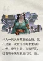 山魈我呀，当人了
