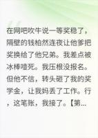 你连夜抢的一等奖，我没报名