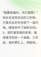 别在我面前发毒誓