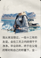三人友谊太拥挤，我退群后她们慌了