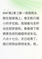 每场雨都揭开你的谎言