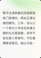 拯救男二失败后，我不伺候了直接回现代