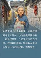 外婆送我7件旧货后，盒底藏房本