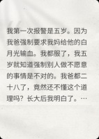 虐文男主怎么了？就不用遵纪守法了？