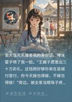 爸妈为三十万逼我嫁瘸子，不知我绣品值两百万