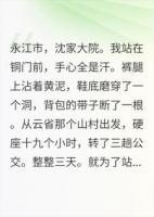 被亲哥推下楼那天，没人知道我身家千亿