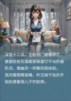 满月酒上婆婆逼我进精神病院，我反手甩出检测报告