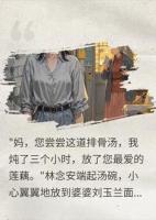 婆婆拒借四十万买房，转头把家产全给小姑子