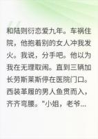 退婚后满城权贵喊我小祖宗