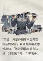 老公花五万八买水军，只为逼死我抢八百万