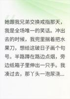 被兄弟绿了当天，我半路捡了个闺女