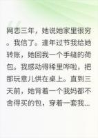 我网恋的