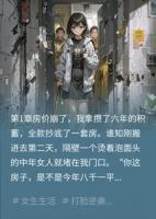 隐忍恶邻骚扰七天，暴躁症的我掏出了铁撬棍