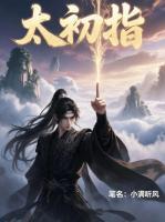 太初指