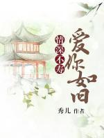 情深不寿，爱你如旧