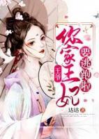 王爷，你家王妃要逃跑啦