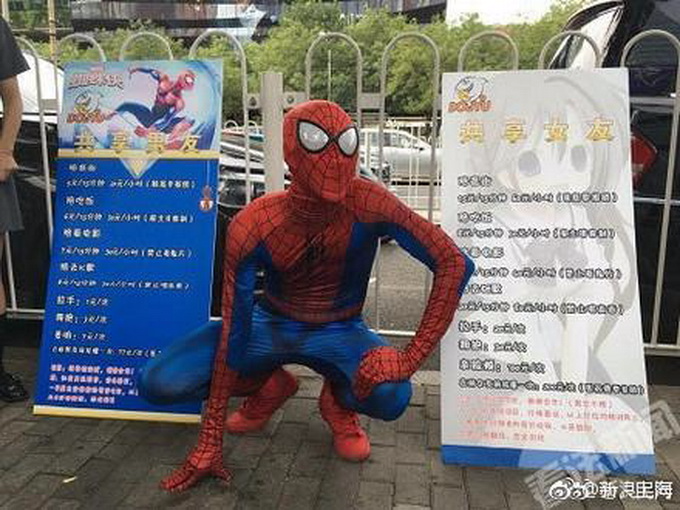 北京惊现共享男友