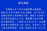 宋喆获刑6年到底什么罪名 为什么宋喆获刑6年?