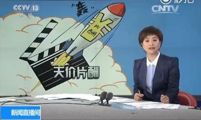 中国演员片酬排行 为什么明星的片酬这么高