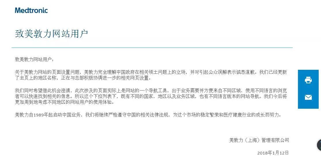 ZARA官网致歉说了什么 ZARA做错了什么