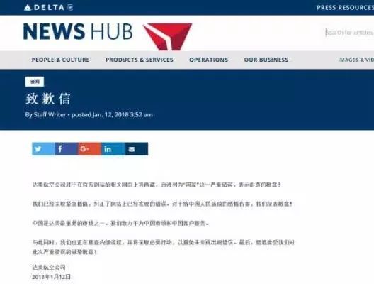 ZARA官网致歉说了什么 ZARA做错了什么