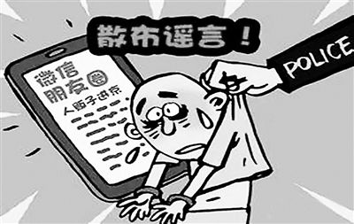 造谣余震信息被拘怎么回事 网络造谣应如何处罚?